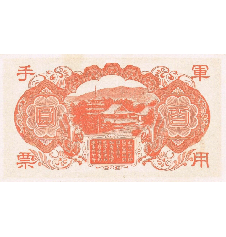 Japan 100 Yen 1945 ND Pick M30